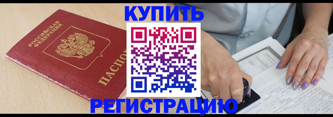 прописка для военкомата в Ростовской области