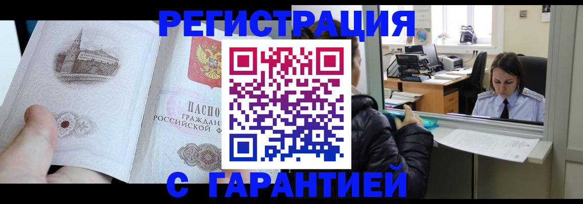 прописка для школы в Ростовской области