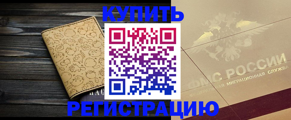 временная регистрация 2025 в Ростовской области