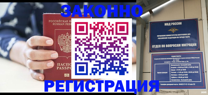 прописка иностранных граждан в Ростовской области